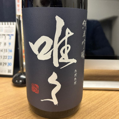 滋賀県の酒