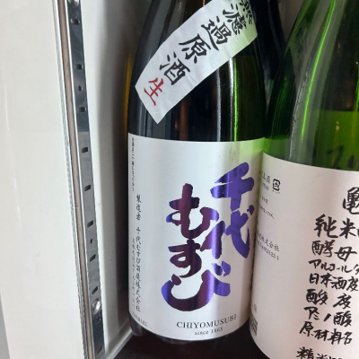 鳥取県の酒