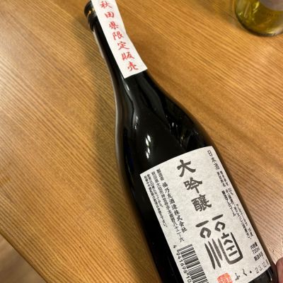 秋田県の酒