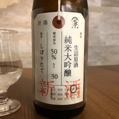 荷札酒のレビュー by_gengoro