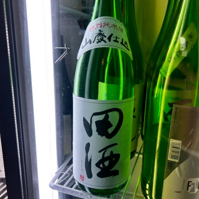 田酒のレビュー by_gengoro