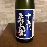 秋田県の酒