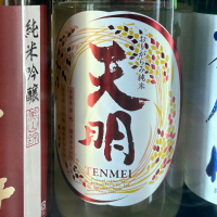 
            天明_
            gengoroさん