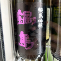 佐賀県の酒