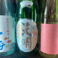 福島県の酒