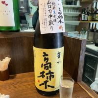 徳島県の酒