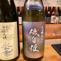 
            磯自慢_
            gengoroさん