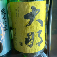 栃木県の酒