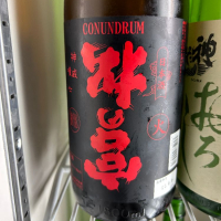 佐賀県の酒