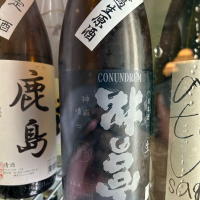 佐賀県の酒