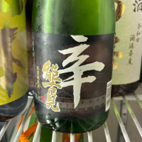 佐賀県の酒