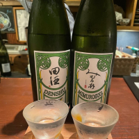 田酒のレビュー by_gengoro