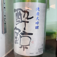 高知県の酒