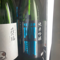 秋田県の酒