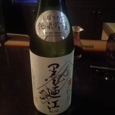 宮城県の酒