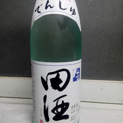 田酒のレビュー by_あっぴぃ