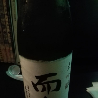 三重県の酒