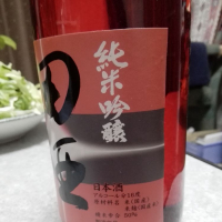 田酒のレビュー by_あっぴぃ