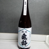 
            信州亀齢_
            あっぴぃさん