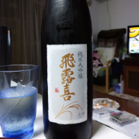 福島県の酒