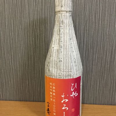 広島県の酒