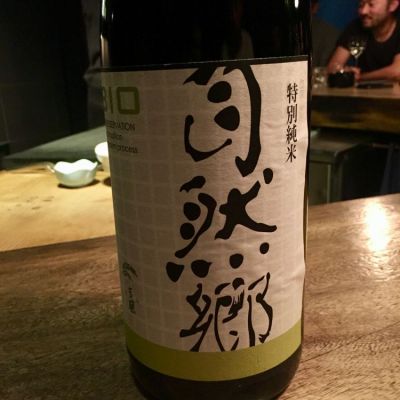 福島県の酒