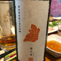 秋田県の酒