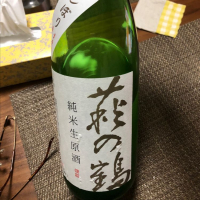 宮城県の酒