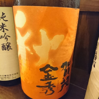 広島県の酒