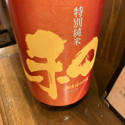 佐賀県の酒