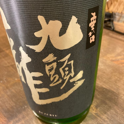 福井県の酒