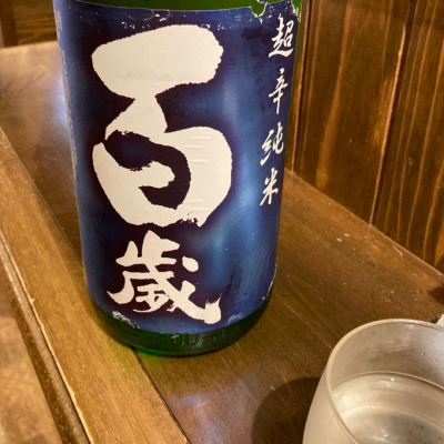 茨城県の酒