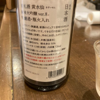荷札酒のレビュー by_kouichi51