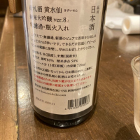 荷札酒のレビュー by_kouichi51
