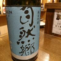 自然郷