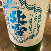 新潟県の酒