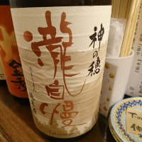 三重県の酒