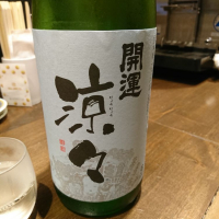 静岡県の酒