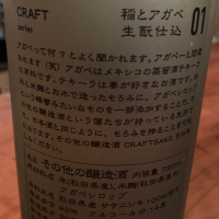 CRAFT seriesのレビュー by_kouichi51