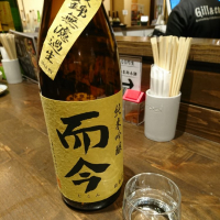 而今