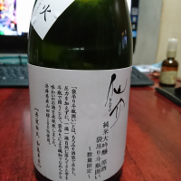 兵庫県の酒