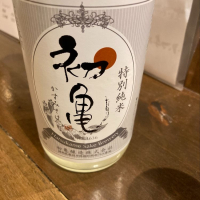 初亀