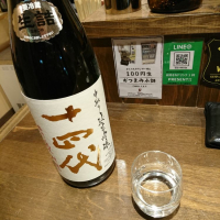 山形県の酒