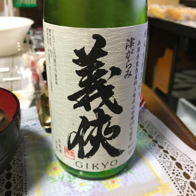 愛知県の酒