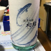初鮎