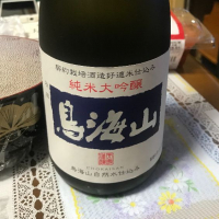 秋田県の酒