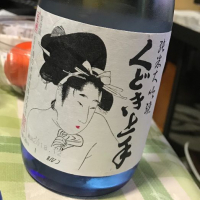 山形県の酒