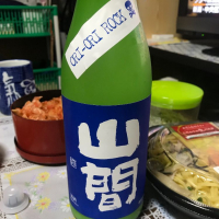 山間