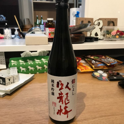 臥龍梅のレビュー by_Syakotan