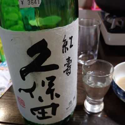 新潟県の酒